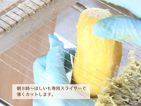 【新登場🍠】ほどよい甘みでパクパク食べられる！ほしいも「べにはるか平干し」200g×3袋　メール便発送