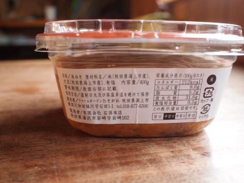 「たそがれの玄米と味噌のセット」玄米(＊有機JAS認証米 2kg)/お味噌2種(400g) セット