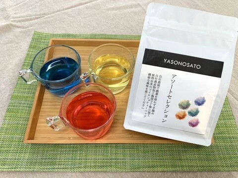 山梨大月の完全自社農園産『ハーブティー（アソートセレクション）』農薬不使用！｜ソイロン製（植物由来素材のティーバック）