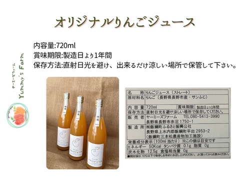 無添加！信州りんご発祥の地 長沼産 2025年産サンふじ 100% 生産農家直送 りんごジュース ６本 長野県 化学肥料不使用 除草剤不使用 人にやさしく環境にもやさしい農産物