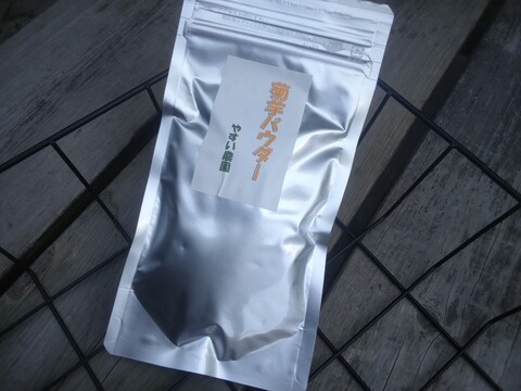 丁寧に手作りした菊芋パウダー１００ｇ入り×１袋【摂り方付き】