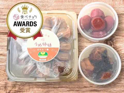 【アワード受賞福袋】 うめちよ調味梅食べ比べセットH4(特別栽培認定園の紀州南高梅)