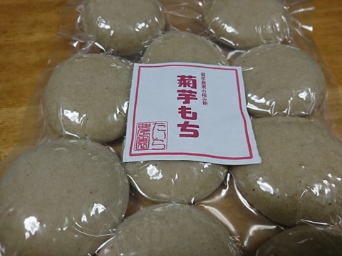 菊芋農家こだわりの極み餅「菊芋餅」30個セット