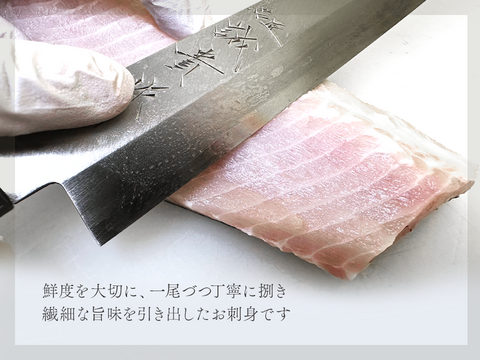 黒耀 蝶鮫のお刺身　スライス100ｇ