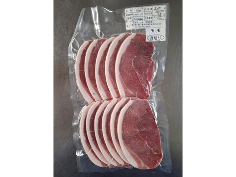 ジビエ　イノシシ　モモ　【厚切り】スライス　210g