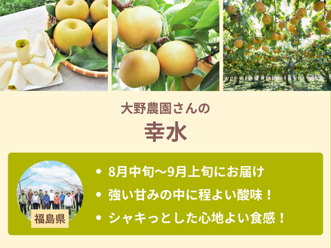 【限定300セット】梨食べ比べ便第１弾※送料込※（食べチョク公式）
