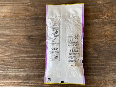 【宮崎ブランド釜炒り茶『釜王』★最新品種のシングルオリジン】きらり３１(R5年産一番茶100g)
