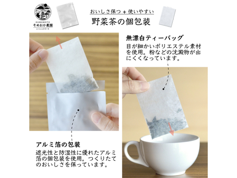 有機エゴマ葉茶 30袋：熊本県産のハーブティー｜食べチョク｜産地直送
