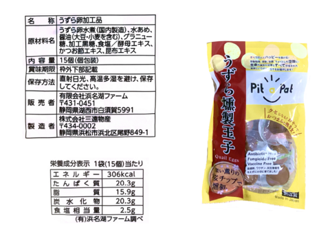 【冬ギフト】うずら農家人気セット命のカプセル（うずら生卵）×４０個・うずら燻製玉子2種【専用ハサミ付】