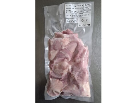 ジビエ　やわらか仔イノシシ ウデ　ブツ切り　250g