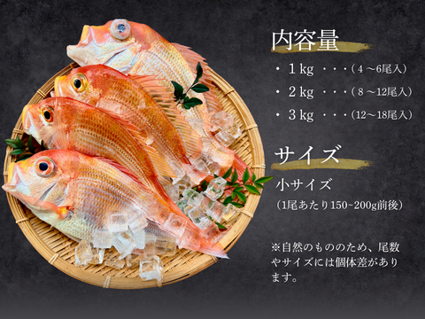 【唐揚げ・南蛮漬けに】小さめレンコダイ（１kg）