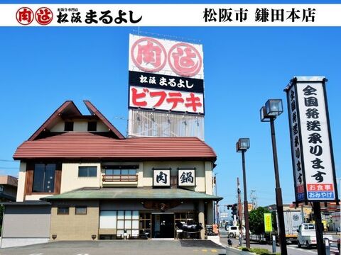 2021 日本ギフト大賞 都道府県賞　松阪牛 ローストビーフ（300g）