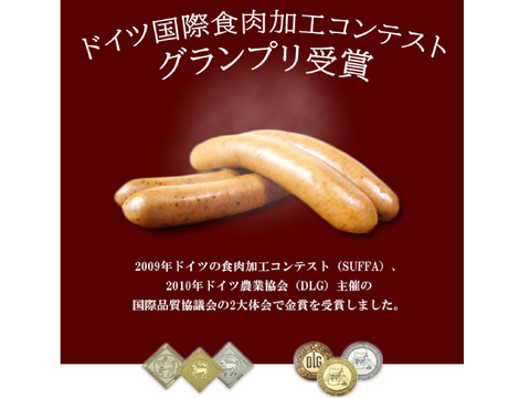 期間限定 超特価 馬の蹄型のポチギスソーセージ 10パック 熊本県産の加工品 食べチョク 産地直送 産直 お取り寄せ通販 農家 漁師から旬の食材を直送