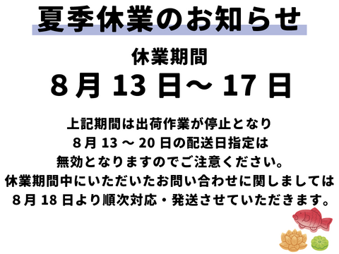 【夏ギフト】お試し🌀人気3商品✨【ごはんセット】鯛めし🍚ごま茶✨醤油茶がセットに😋