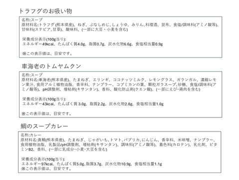 トラフグのお吸いもの、車エビのトムヤムクン、真鯛のスープカレー(缶詰3種詰合せ3缶入)《AMAUSA SOUP CAMP》ギフト プレゼント お祝い 誕生日 お歳暮 お中元 自分用 のし対応