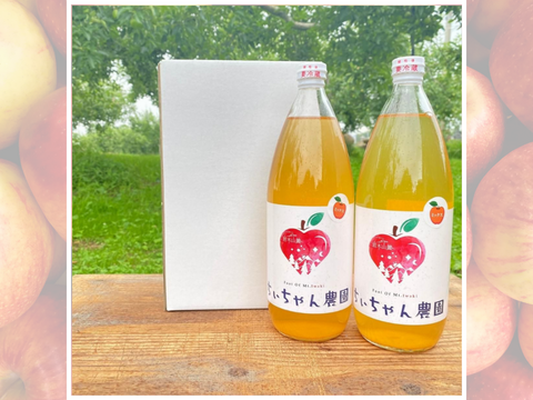 【夏ギフト】青森県産 無添加 果汁100% 完熟りんごジュース飲み比べ　1000ml×3種セット