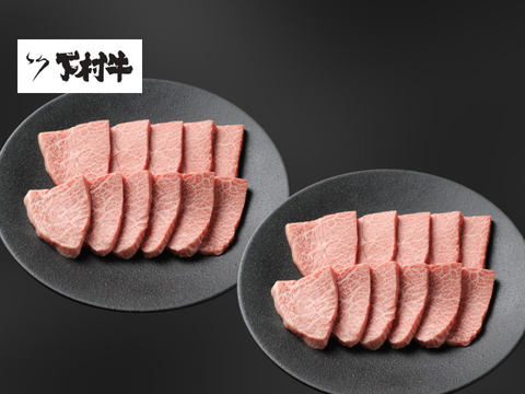 黒毛和牛『下村牛』焼肉用あかみ1.0㎏