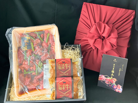 【敬老の日ギフト】「さつま福永牛」楽々ごちそうセット(タレ漬け焼肉300g ＆ ハンバーグ2個)料理が苦手でも安心。簡単調理のお肉セット！鹿児島県 黒毛和牛 牛肉 さつま福永牛 受賞歴多数 ギフト