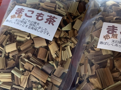 奥出雲産自然栽培<焙煎>まこも茶(大容量300g)