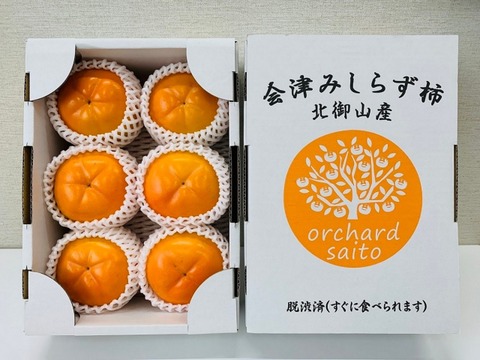 会津みしらず柿（種なし）　約1.5kg 3Lサイズ(5〜6玉入)