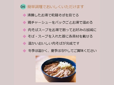 冬は「温かい肉そば2人前セット 」をご家庭で 年越しそばも クリックポストでお届け