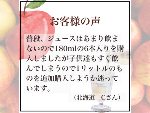 【夏ギフト】青森県産 無添加 果汁100% 4種飲み比べ完熟りんごジュースセット 180ml×12本