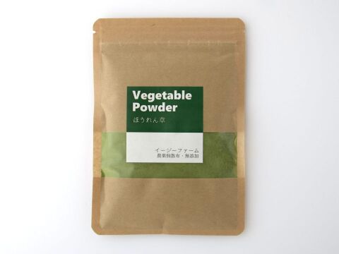 有機JAS認証取得『有機ほうれん草パウダー 50g × 2袋』 野菜 パウダー オーガニック 農薬無散布 無添加