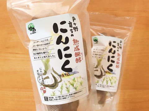 フルーティーな甘さが自慢♪戸ヶ野育ちの熟成発酵にんにく