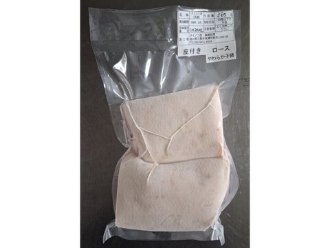 ジビエ　やわらか仔イノシシ【皮付き】ロース　ブロック 2個入り 　380g