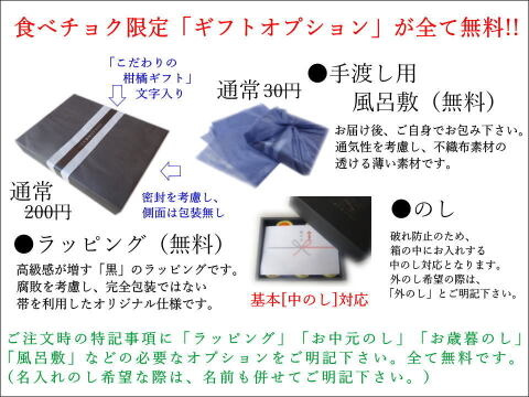 【冬ギフト】甘～い完熟みかんの食べ比べ！レア品種も入った２品種が楽しめる豪華詰め合わせ！厳選プレミアムギフト　黒の化粧箱（大）　二種詰め合わせ　約２ｋｇ入「熨斗対応可」【商品番号132】