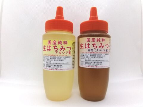 【数量限定】!国産純粋生はちみつ【百花 クロバナ蜜×アカシア蜜】500gセット