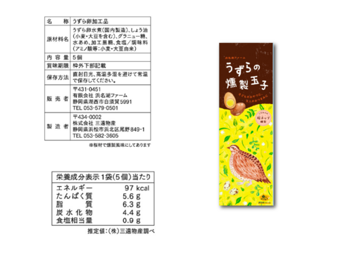 うずらぼっくす〔うずら生卵・うずら燻製玉子2種・殻割ハサミ〕+うずらの生卵40個+からわりハサミ１丁