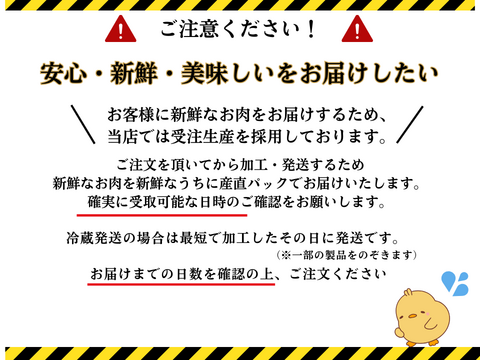 産地直送の感動を！ 「恵那どり」人気部位3種詰め合わせ