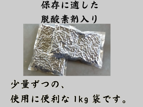 使いやすい「1kg梱包」　風味豊かな農薬不使用の有機黒豆4kg　 北海道の大地で育った「いわいくろ」　１月20日ころより発送予定
