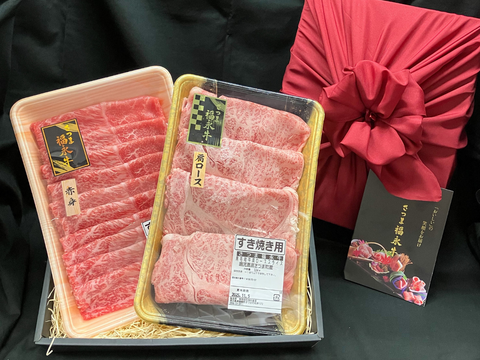 【敬老の日ギフト】「さつま福永牛」和みすきやきセット(肩ロース・赤身/各々320g)肩ロースの旨み、赤身のやわらかさ。家族で味わうごちそう。鹿児島県 黒毛和牛 牛肉 さつま福永牛 受賞歴多数 ギフト