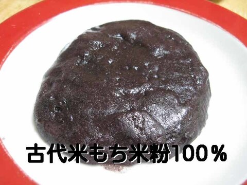 "和菓子のもと”　「古代米もち米粉」-脱酸素パック（200ｇ2袋入り）　#レシピ付き#