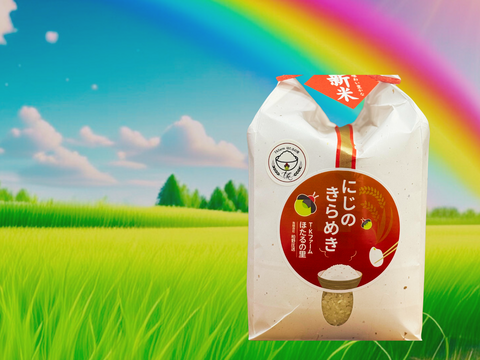 【令和７年新米】岡山県産 にじのきらめき玄米5kgホタル舞う田んぼで育てました。キラつや、ふっくらモチモチ食感で冷めても美味しいご飯になります、白米も可能です。