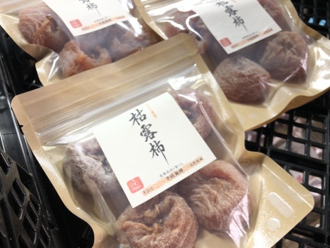 【枯露柿（平核無柿）】自然に優しい有機栽培の平核無柿を使った干し柿3パック（9～15個入り）