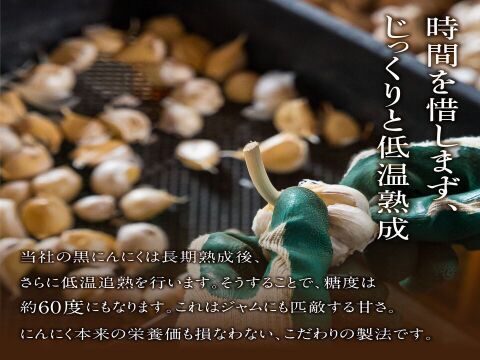 衝撃の甘さ！！黒にんにく「くろすけ」120ｇ入りzip袋×6袋