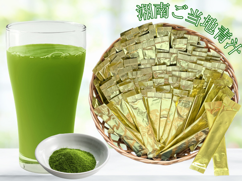＜湘南ご当地青汁＞菊芋青汁100包入【湘南きくいも】（メール便商品）