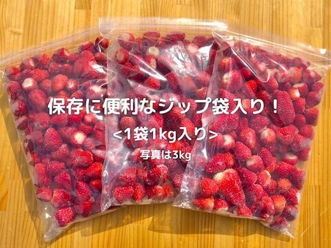 静岡限定品種！冷凍いちご　きらぴ香　２ｋｇ