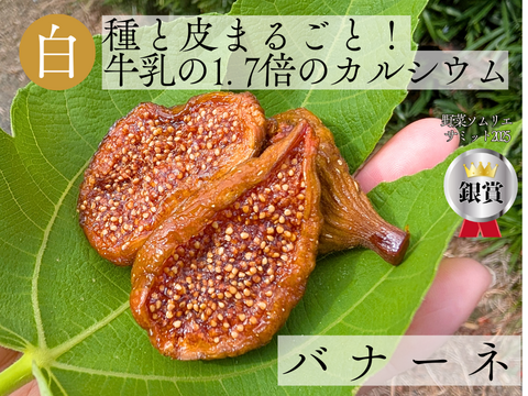１０日間の彩り３種アソート銀賞受賞のミツリッチ ドライいちじく 合計200g は無添加、 砂糖不使用の国産 です。 食べ比べできるお取り寄せやギフトに。静岡県牧之原市のふるさとの納税返礼品に採用。