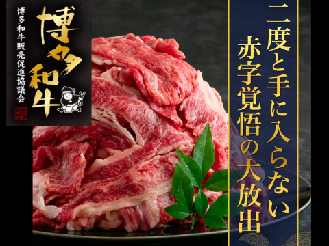 【一度で何度も美味しい絶大なる人気】数種類の部位が入った赤字覚悟のお得セットあか村黒毛和牛ブランド切り落とし食べ比べお肉セット約300g☆焼肉BBQ☆【家庭用・贈り物・バーベキュー】【冬ギフト】