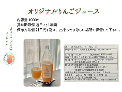 無添加！信州りんご発祥の地 長沼産 シナノドルチェ 100% 生産農家直送 りんごジュース ６本 長野県 化学肥料不使用 除草剤不使用 人にやさしく環境にもやさしい農産物