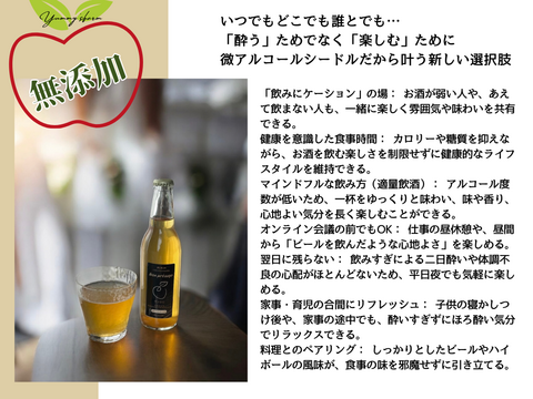 無添加！微アルコール シードル ボンプレサージュ 信州りんご発祥の地 長沼産 サンふじ 100% 生産農家直送 酵母サイダー 330ml 3本 化学肥料不使用 除草剤不使用 環境にやさしい農産物