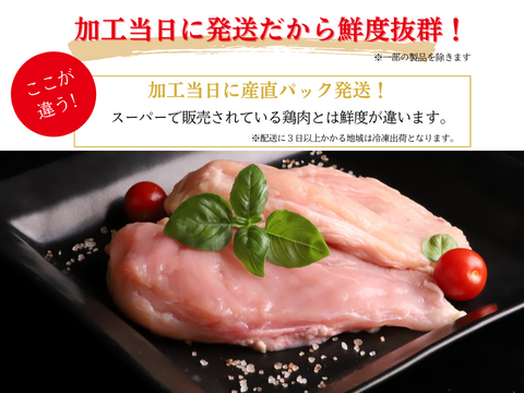 産地直送の感動を！ 「恵那どり」人気部位3種詰め合わせ