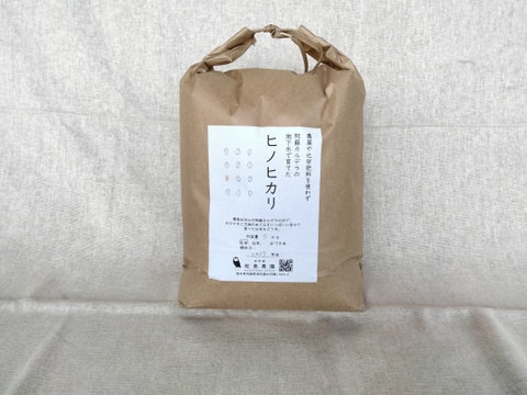 清流のめぐみ！熊本南阿蘇産、農薬化学肥料不使用ヒノヒカリ白米10kg(やや小粒米）