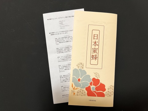 野生日本蜜蜂　発酵蜜【非加熱の生はちみつ】1個50g