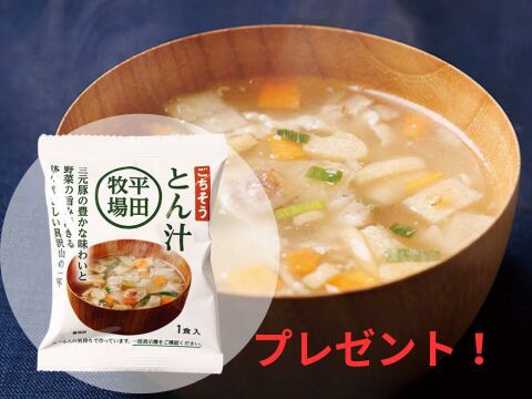 【母の日ギフト】日本の米育ち三元豚 柔らか＆食べやすい！手軽で贅沢なごちそうお食事セット【角煮・肉味噌・カレー＆とん汁プレゼント】×各1P[メッセージカード対応可(No.50)[常温発送]