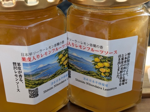 【令和8年大雪や雹によるレモン・柑橘被害支援プログラム300円寄付】【静岡県産】ワックス・防腐剤不使用 日本平ソーラーレモン®️小玉サイズ約２キロ入りとレモンフルーツソース一瓶のセット
